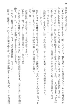 メイド in ウィッチライフ! Page #70