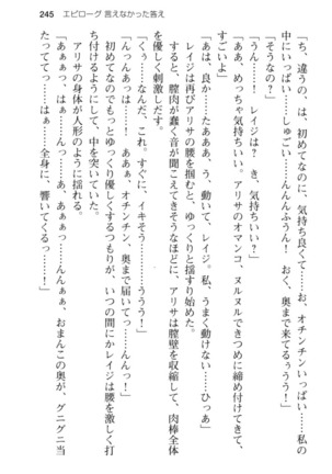 メイド in ウィッチライフ! Page #257