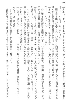 メイド in ウィッチライフ! Page #198