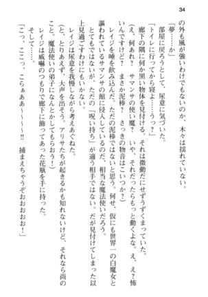 メイド in ウィッチライフ! Page #46
