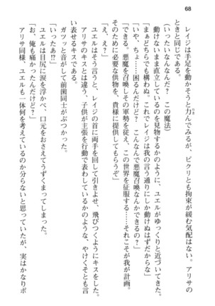 メイド in ウィッチライフ! Page #80