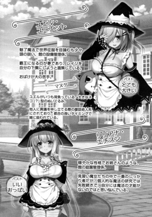 メイド in ウィッチライフ! Page #15