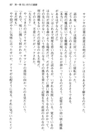 メイド in ウィッチライフ! Page #69