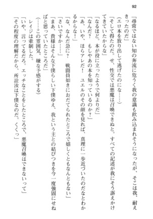 メイド in ウィッチライフ! Page #104
