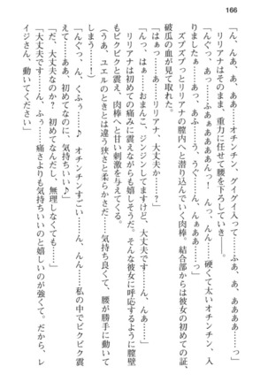 メイド in ウィッチライフ! Page #178