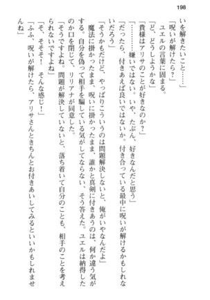 メイド in ウィッチライフ! Page #210