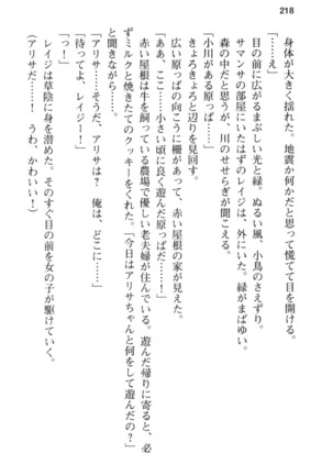 メイド in ウィッチライフ! Page #230