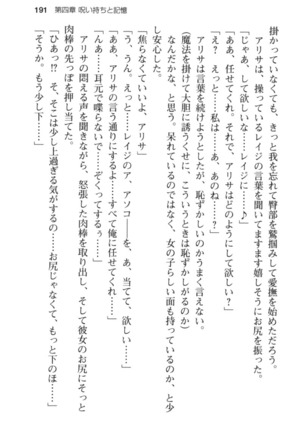 メイド in ウィッチライフ! Page #203