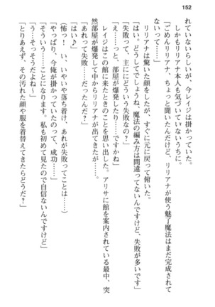 メイド in ウィッチライフ! Page #164