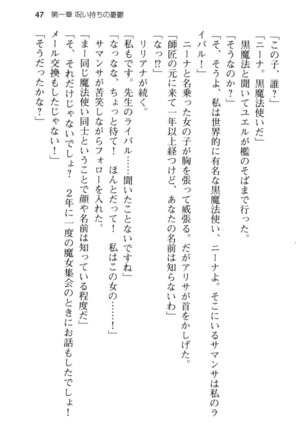 メイド in ウィッチライフ! Page #59