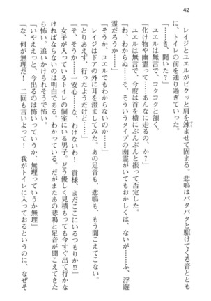 メイド in ウィッチライフ! Page #54