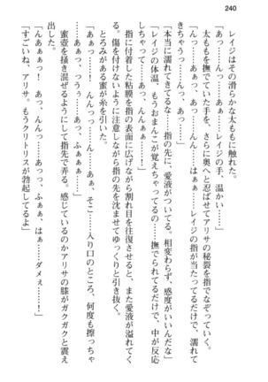 メイド in ウィッチライフ! Page #252