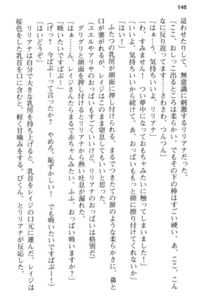 メイド in ウィッチライフ! Page #158