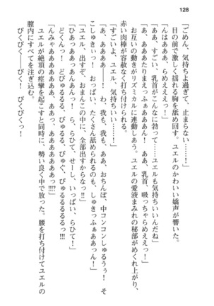 メイド in ウィッチライフ! Page #140