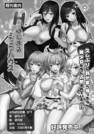 メイド in ウィッチライフ! Page #268
