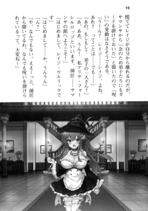 メイド in ウィッチライフ! Page #28