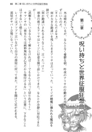 メイド in ウィッチライフ! Page #77