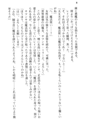 メイド in ウィッチライフ! Page #20