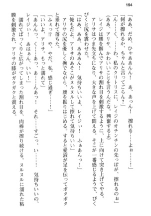 メイド in ウィッチライフ! Page #206