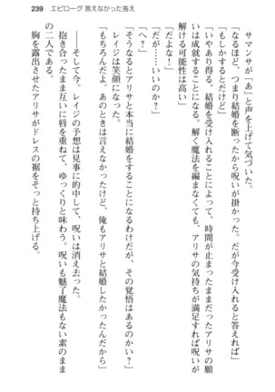 メイド in ウィッチライフ! Page #251