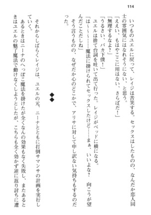 メイド in ウィッチライフ! Page #126