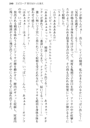 メイド in ウィッチライフ! Page #261
