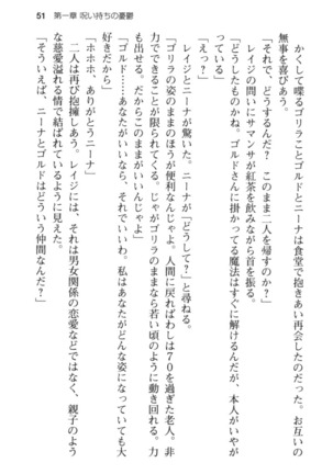 メイド in ウィッチライフ! Page #63