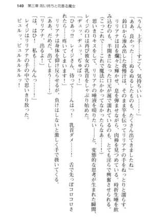 メイド in ウィッチライフ! Page #161
