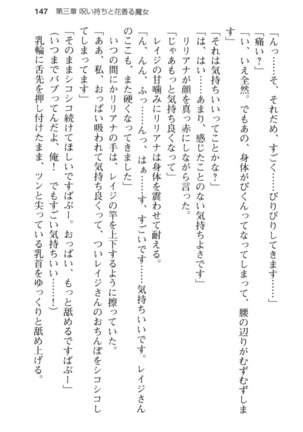メイド in ウィッチライフ! Page #159