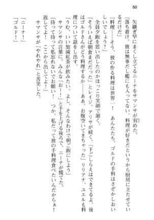 メイド in ウィッチライフ! Page #62