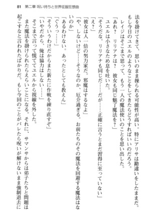 メイド in ウィッチライフ! Page #93