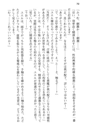 メイド in ウィッチライフ! Page #84