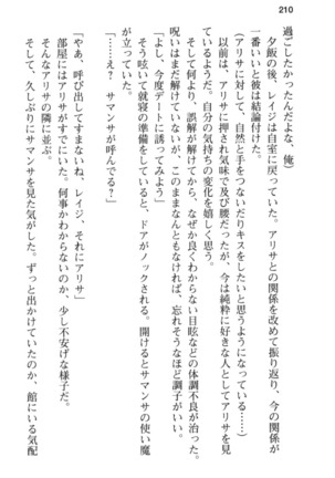 メイド in ウィッチライフ! Page #222