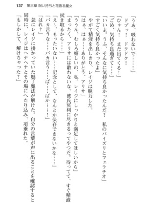 メイド in ウィッチライフ! Page #149