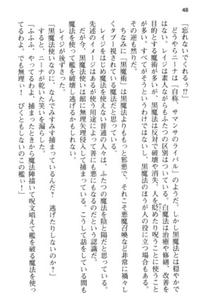 メイド in ウィッチライフ! Page #60