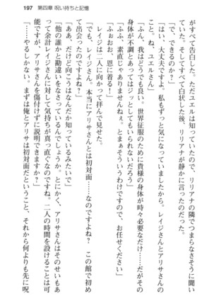 メイド in ウィッチライフ! Page #209