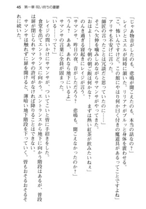 メイド in ウィッチライフ! Page #57