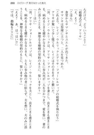 メイド in ウィッチライフ! Page #245
