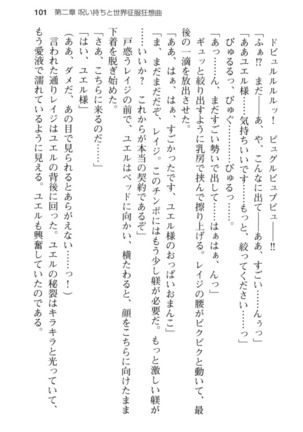 メイド in ウィッチライフ! Page #113