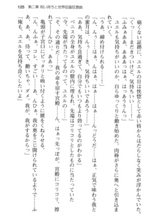 メイド in ウィッチライフ! Page #137