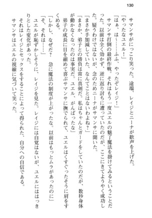メイド in ウィッチライフ! Page #142
