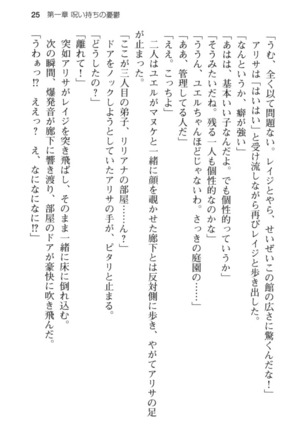 メイド in ウィッチライフ! Page #37