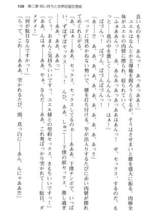 メイド in ウィッチライフ! Page #121