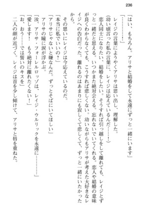 メイド in ウィッチライフ! Page #248
