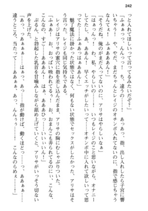 メイド in ウィッチライフ! Page #254