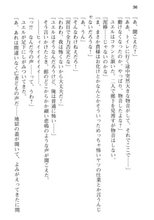メイド in ウィッチライフ! Page #48