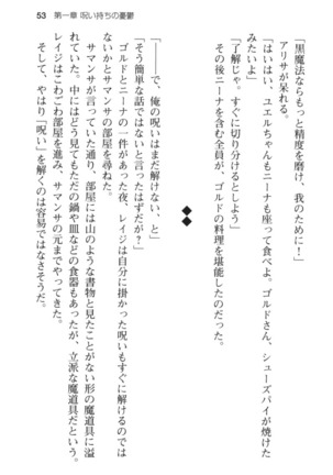 メイド in ウィッチライフ! Page #65