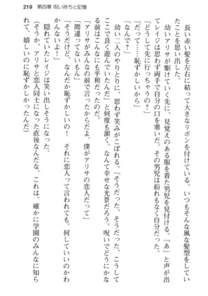 メイド in ウィッチライフ! Page #231