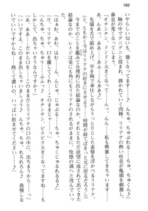 メイド in ウィッチライフ! Page #174