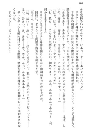 メイド in ウィッチライフ! Page #180